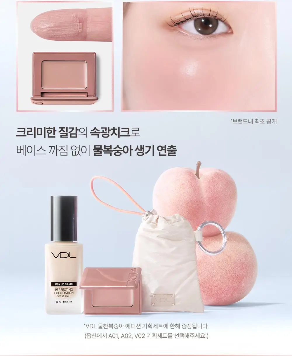 [NEW 컬러] VDL 커버스테인 퍼펙팅 파운데이션 30ml 상세페이지 2